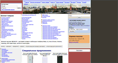 Desktop Screenshot of ablak.ru