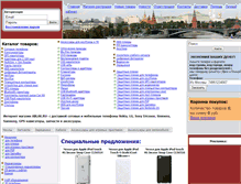 Tablet Screenshot of ablak.ru